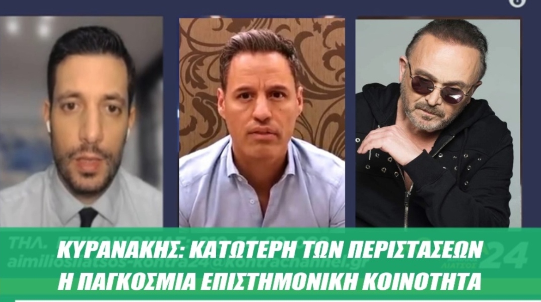 Κωνσταντίνος Κυρανάκης, Γρηγόρης Πετράκος, Σταμάτης Γονίδης