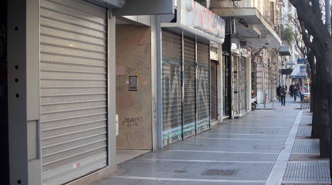 Κλειστές επιχειρήσεις 