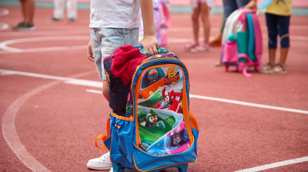 Σχολείο - Μαθητής- Σχολική τσάντα
