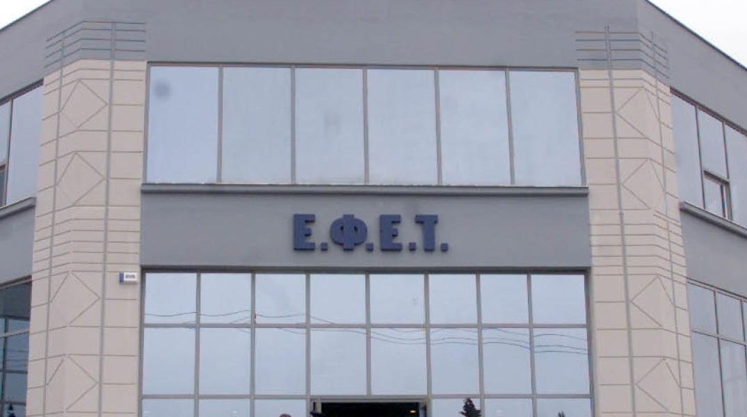 ΕΦΕΤ