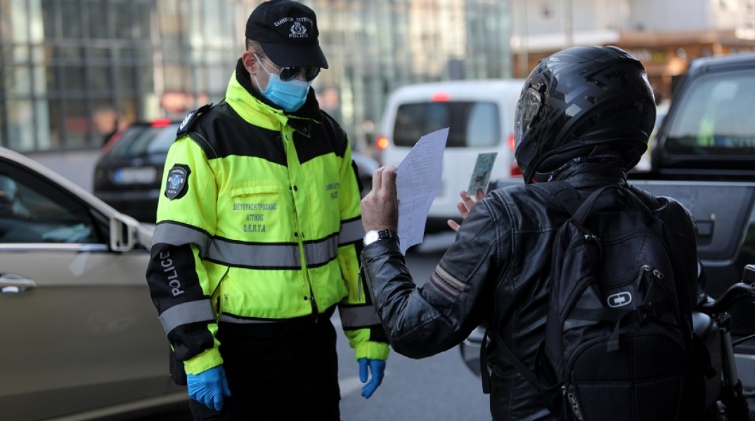 Έλεγχοι της ΕΛ.ΑΣ. 