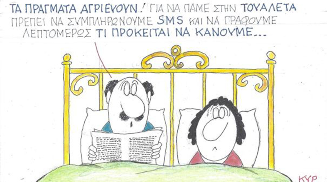 Ο ΚΥΡ σχολιάζει την επικαιρότητα με μια γελοιογραφία, Τρίτη 17 Νοεμβρίου 2020