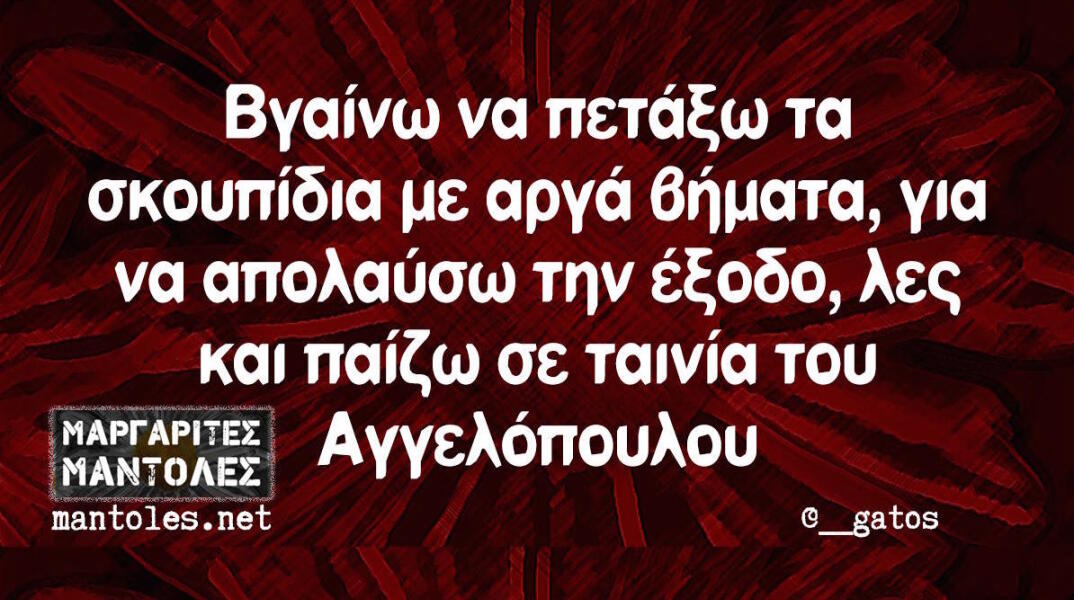 Αστεία memes, ατάκες, βίντεο, virals που ανέβηκαν στο διαδίκτυο και μας έκαναν να γελάσουμε