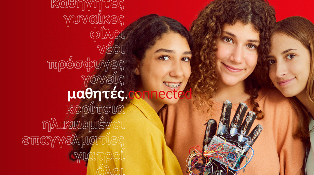 Το  Generation Next επιστρέφει ανανεωμένο και προσφέρει στους εφήβους της Ελλάδας μια μοναδική online εμπειρία γύρω από την τεχνολογία και τις επιστήμες 