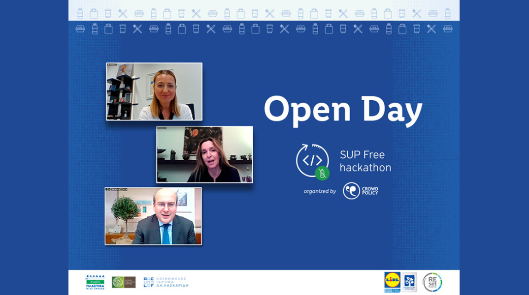 Ολοκληρώθηκε το Open Day του 1ου Μαραθωνίου Καινοτομίας