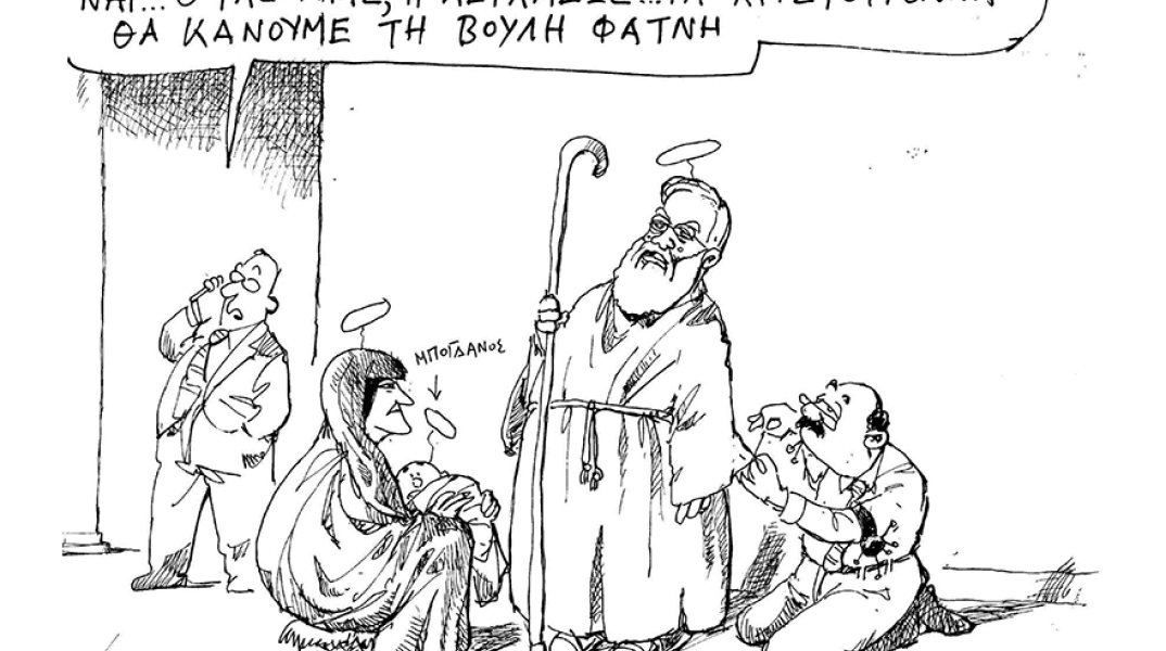 Σκίτσο του Ανδρέα Πετρουλάκη