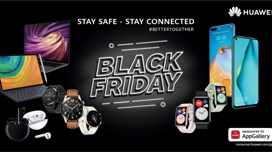 Huawei Black Friday 2020: Ανακάλυψε τις καλύτερες προσφορές τεχνολογίας!