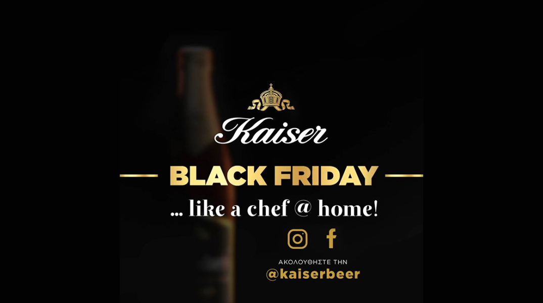 Black Friday Like A Chef at Home… με την Kaiser