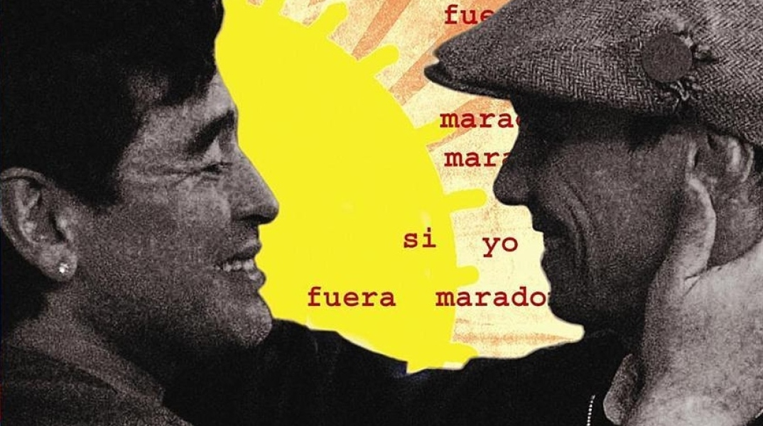 Ντιέγκο Μαραντόνα - Μανού Τσάο