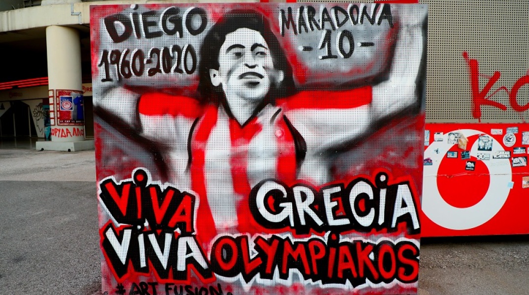 Ντιέγκο Μαραντόνα 