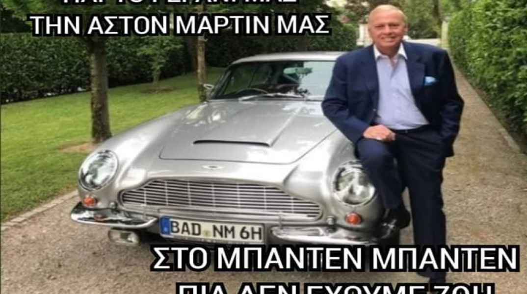 mpaden-mpaden-aston-martin-antidhmarxos.jpg