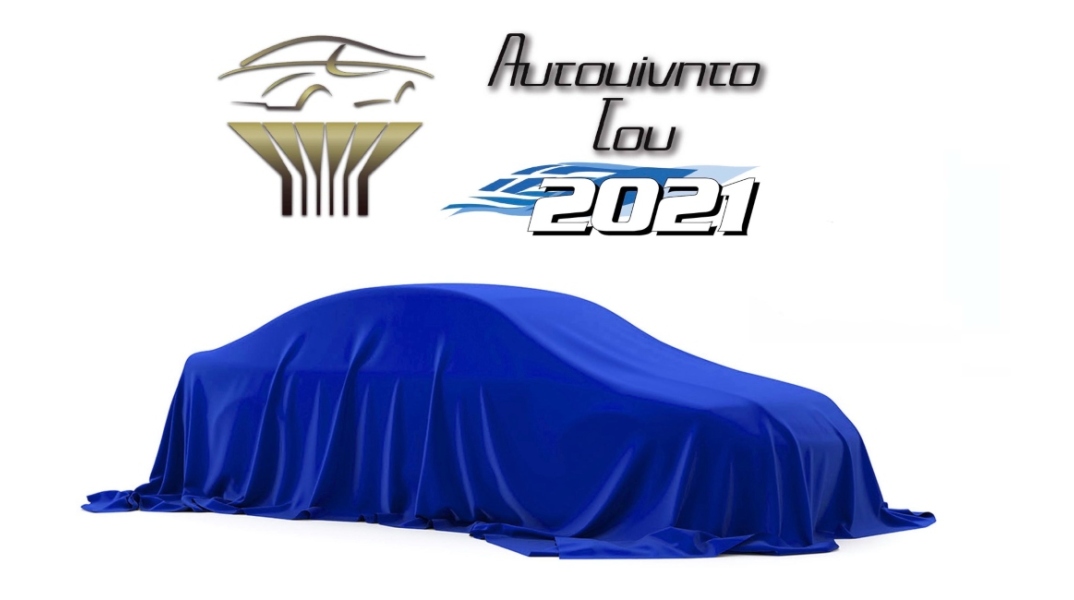 Αυτοκίνητο της Χρονιάς 2021: Τα 10 μοντέλα της τελικής φάσης