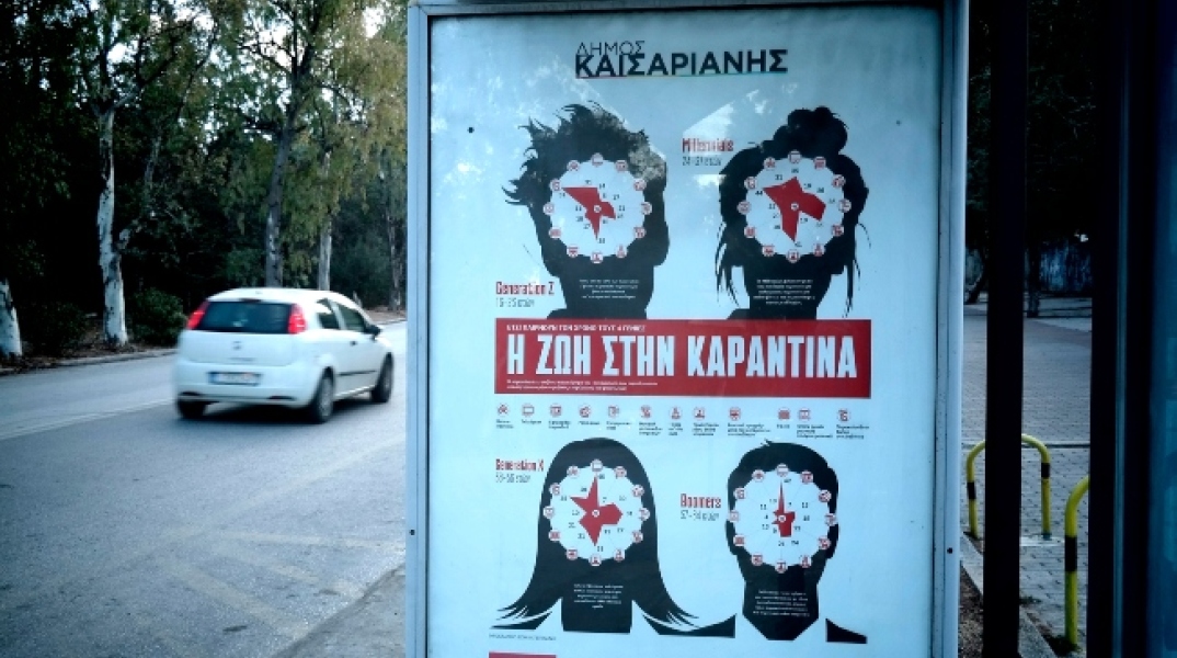 Αφίσες για την Covid-19 σε στάσεις λεωφορείων