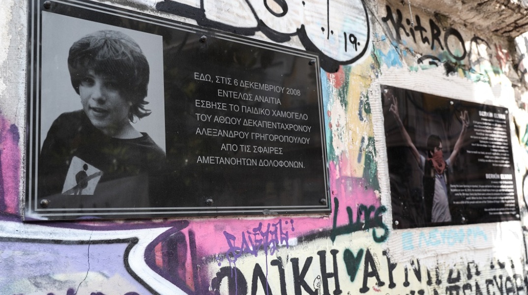 Αλέξης Γρηγορόπουλος