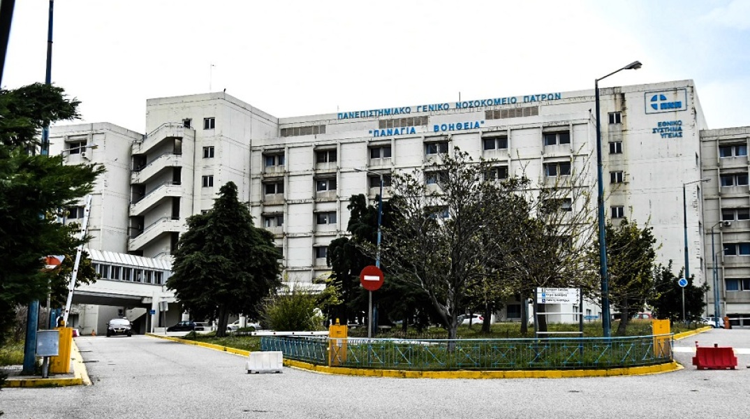 Γενικό Νοσοκομείο Πατρών