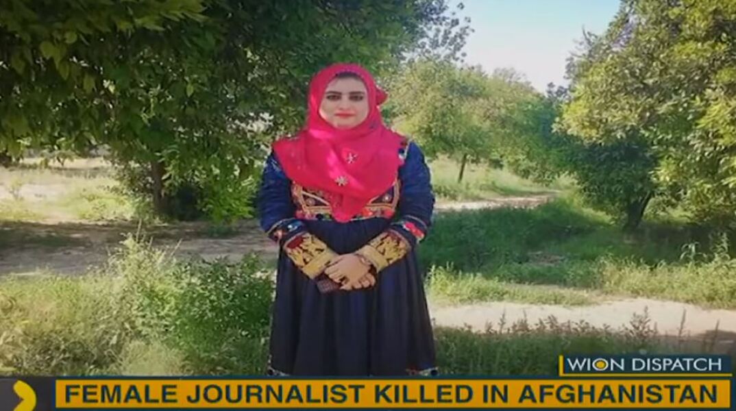 Νεκρή σε ενέδρα θανάτου η δημοσιογράφος Malala Maiwand