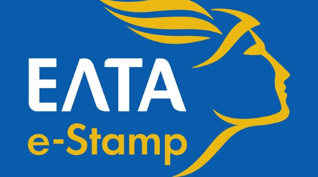 e-Stamp των ΕΛΤΑ