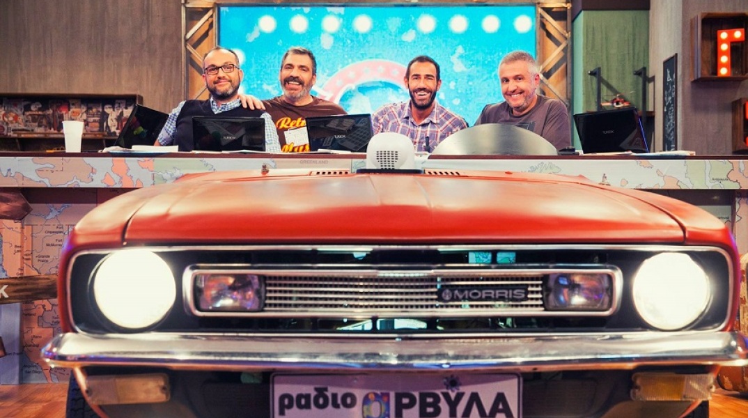 Η παρέα του Ράδιο Αρβύλα