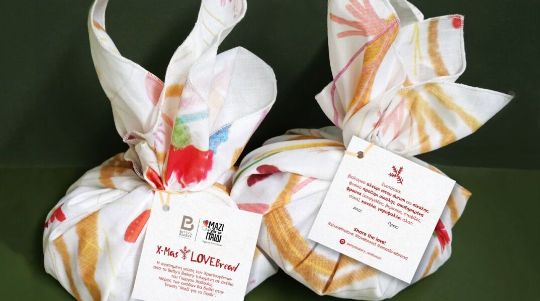 X-mas LOVEbread, ένα χριστουγεννιάτικο ψωμί από το Betty’s Bakery για καλό σκοπό