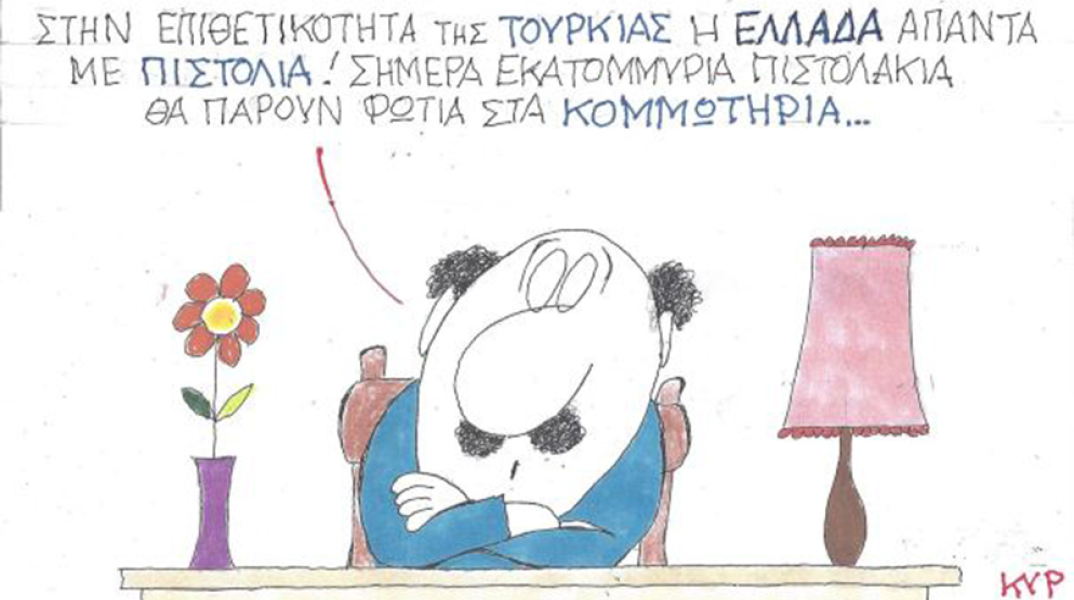 Ο ΚΥΡ σχολιάζει την επικαιρότητα με μια γελοιογραφία, Τρίτη 15 Δεκεμβρίου 2020