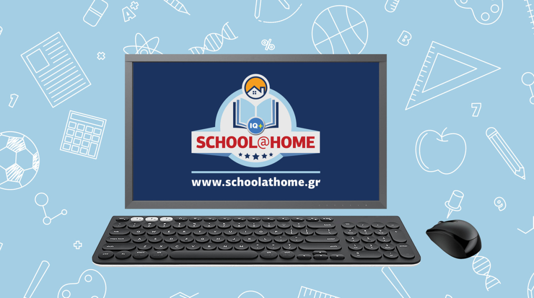 SCHOOL@HOME: Με ένα κλικ το σχολείο έρχεται στο σπίτι σας