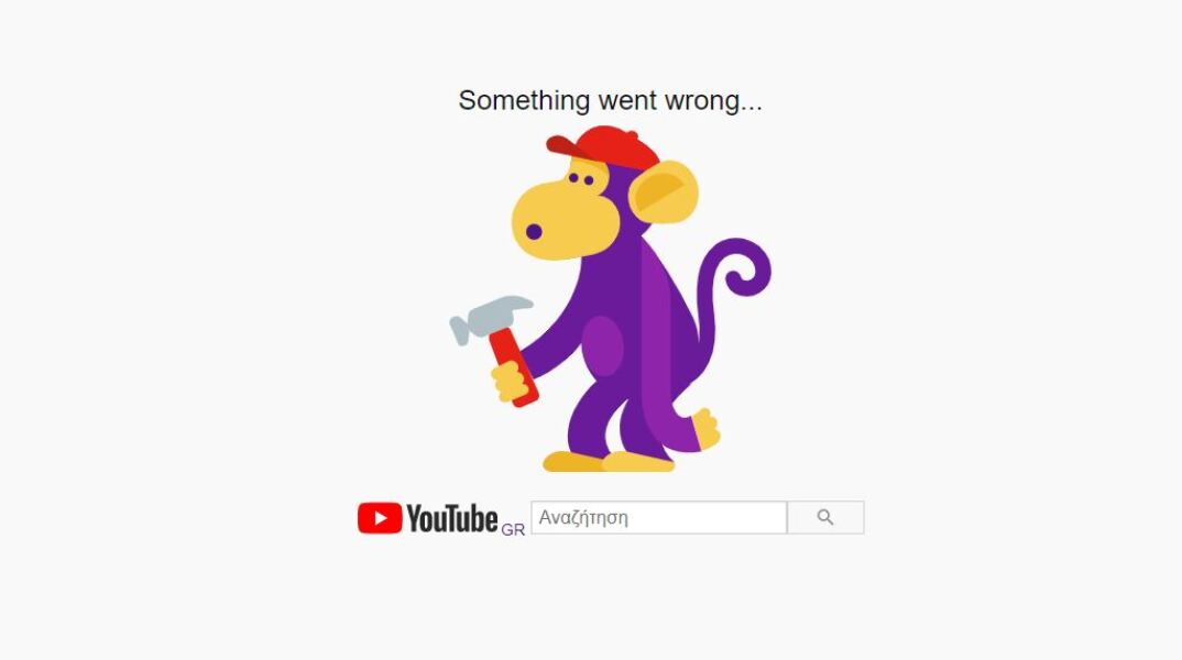 Προβλήματα στο Youtube