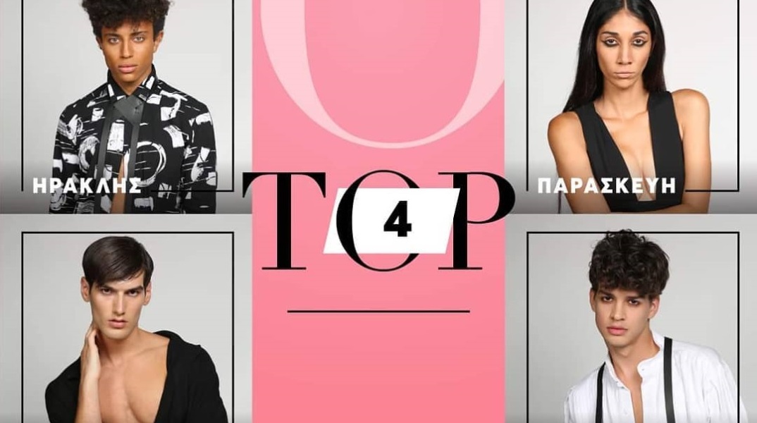 Οι τέσσερις φιναλίστ του GNTM