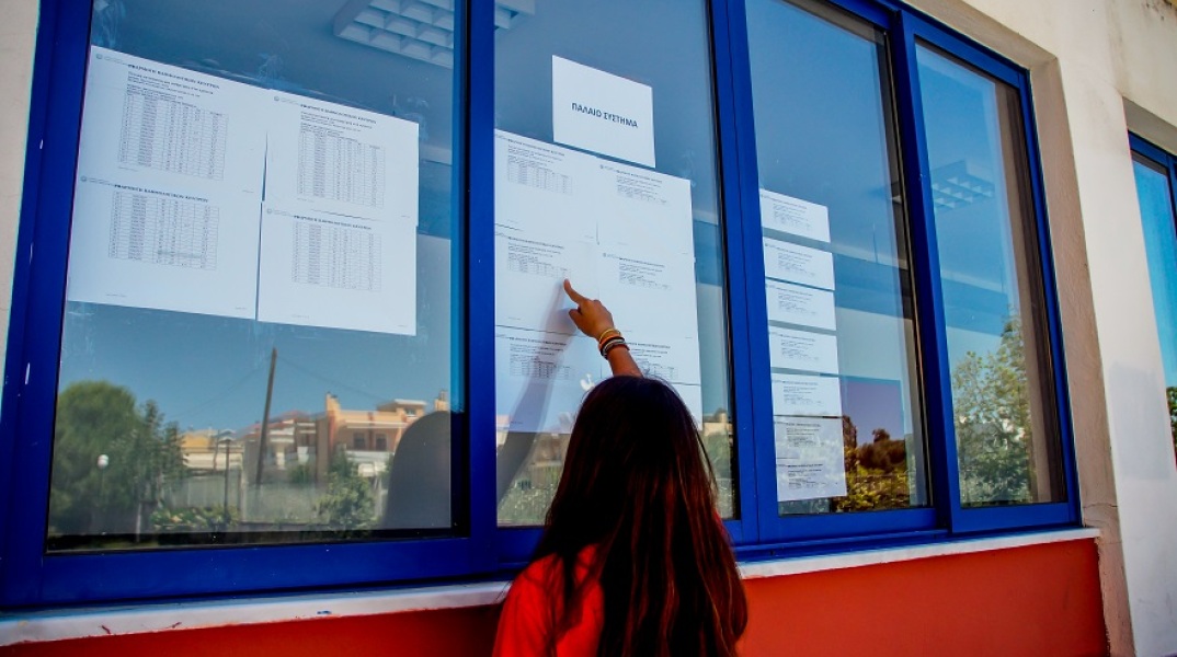 Αποτελέσματα Πανελλαδικών Εξετάσεων