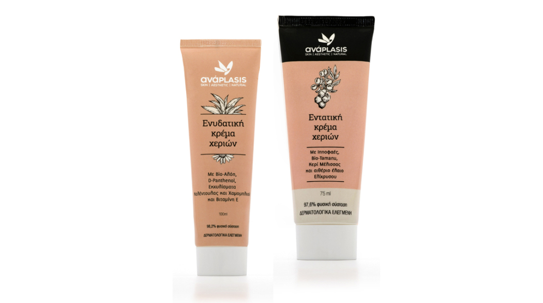 Ενυδατική κρέμα χεριών ANAPLASIS και εντατική κρέμα χεριών ANAPLASIS. Δύο νέα μοναδικά προϊόντα για την ενυδάτωση και την εντατική περιποίηση των χεριών.