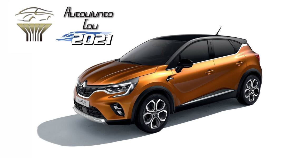 Το αυτοκίνητο Renault Captur