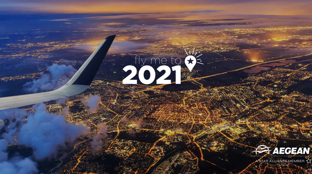 Η AEGEAN μας φέρνει πιο κοντά στα ταξίδια που ονειρευόμαστε