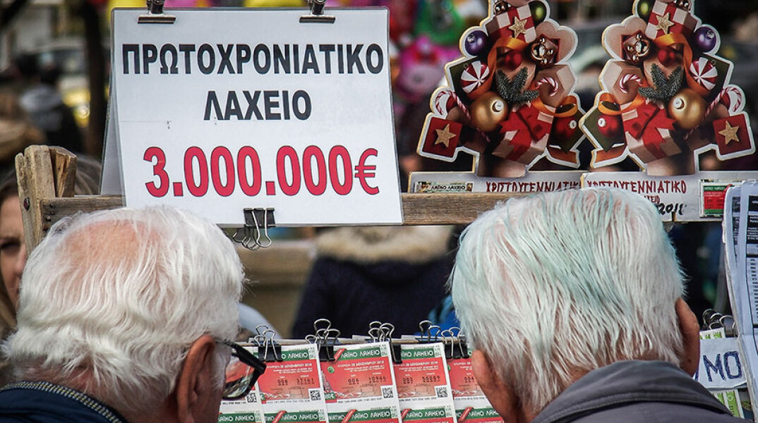 Πρωτοχρονιάτικο λαχείο