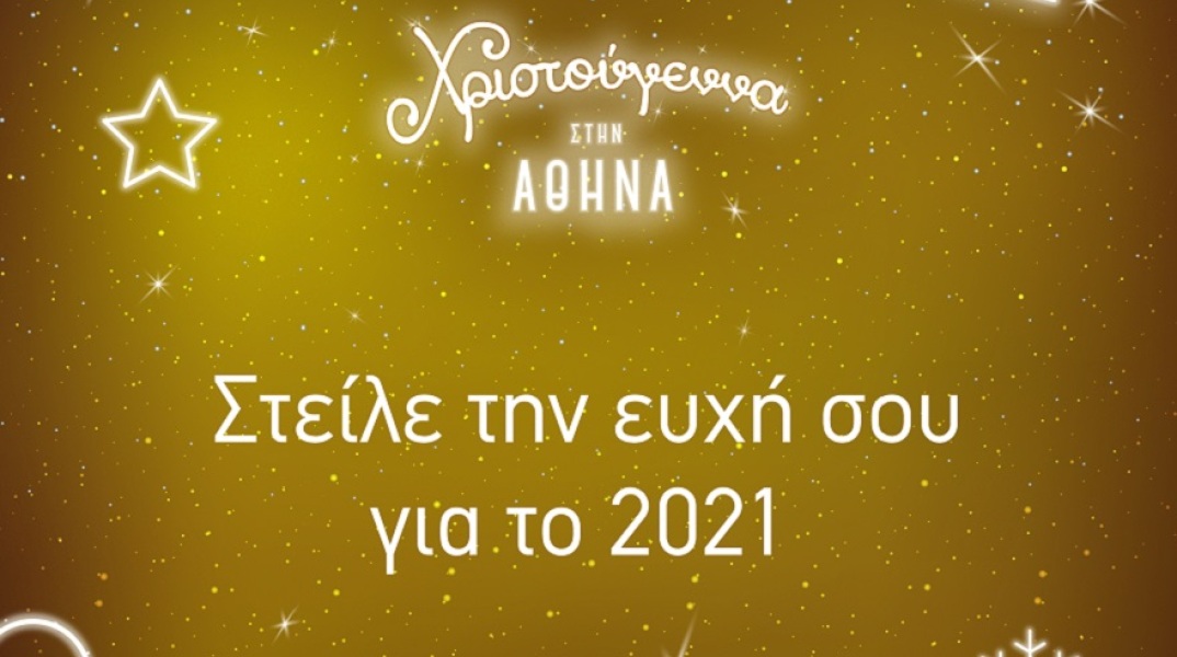 Χριστούγεννα