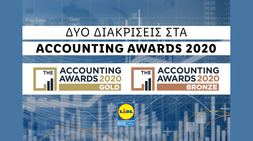 Lidl Ελλάς: 2 διακρίσεις στα Accounting Awards 2020