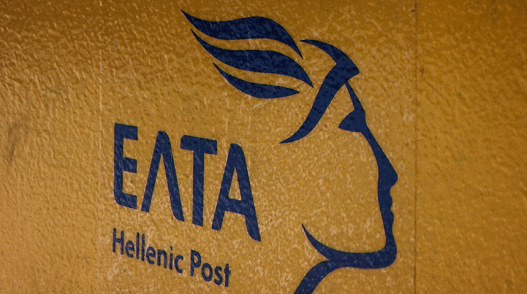 ΕΛΛΗΝΙΚΑ ΤΑΧΥΔΡΟΜΕΙΑ