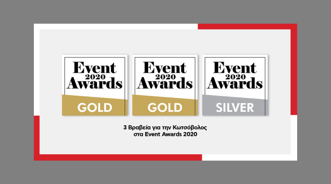 H Κωτσόβολος διακρίθηκε στα Event Awards 2020