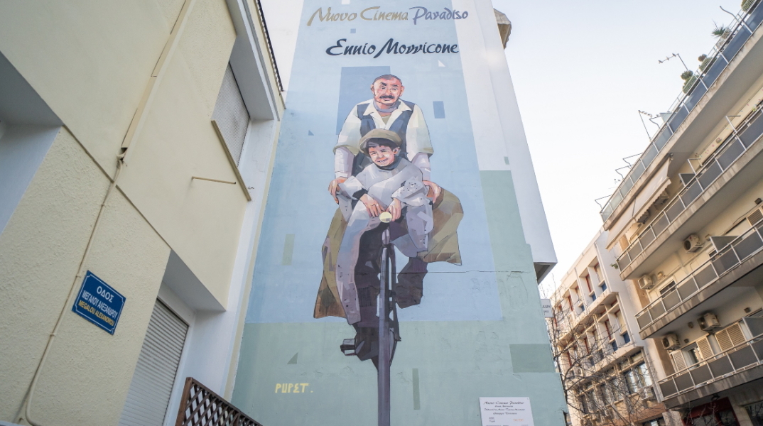 Σινεμά ο Παράδεισος