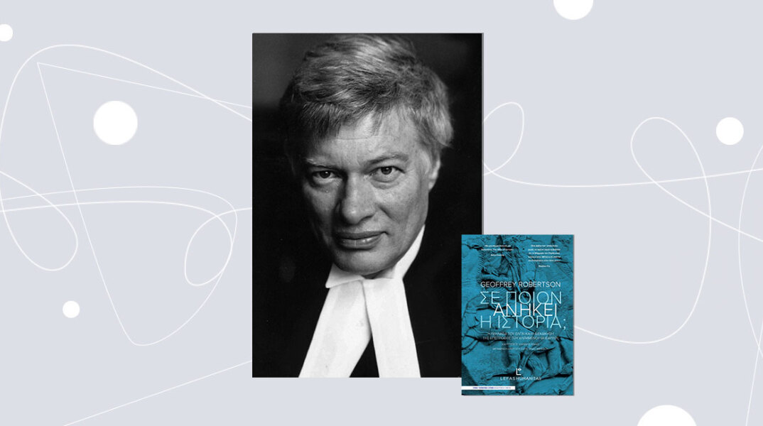 Τζέφρι Ρόμπερτσον «Σε ποιον ανήκει η Ιστορία; Τα λάφυρα του Έλγιν και η επιστροφή των κλεμμένων θησαυρών» (Free Thinking Zone) 