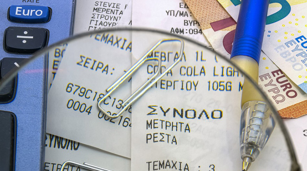 Εφορία - Αποδείξεις - Ευρώ 