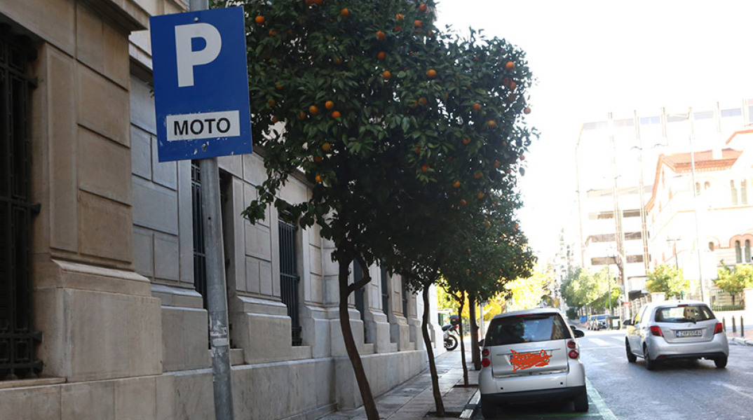 Στάθμευση - Κέντρο Αθήνας 