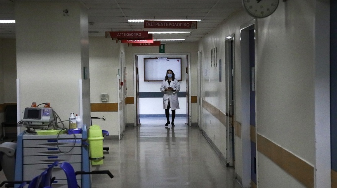 Νοσοκομείο