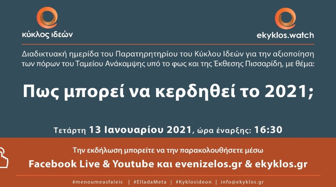 13.1.2021_event_kykloswatch_1.jpg