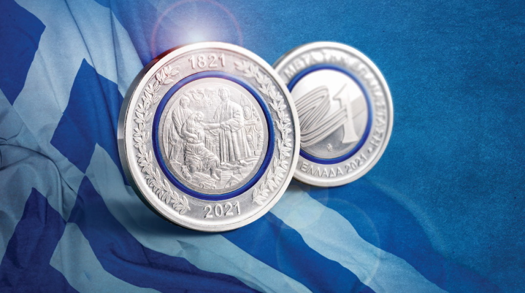 Προπομπός: Ένα εξαιρετικής τεχνοτροπίας συλλεκτικό μετάλλιο  της Εθνικής Τράπεζας για τον εορτασμό των 200 χρόνων από την Ανεξαρτησία.