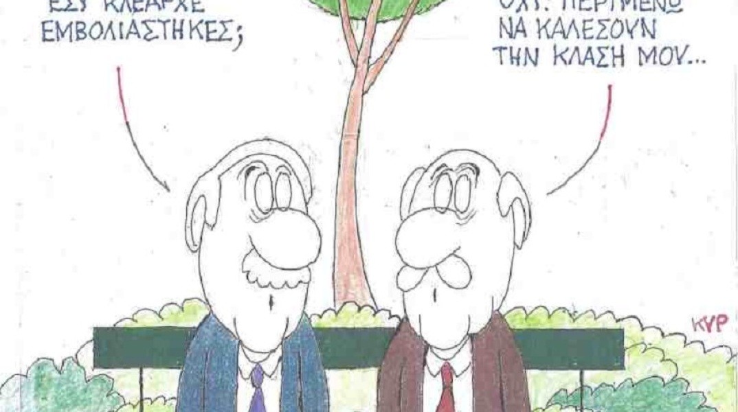 Σκίτσο του ΚΥΡ για τον εμβολιασμό κατά του κορωνοϊού 