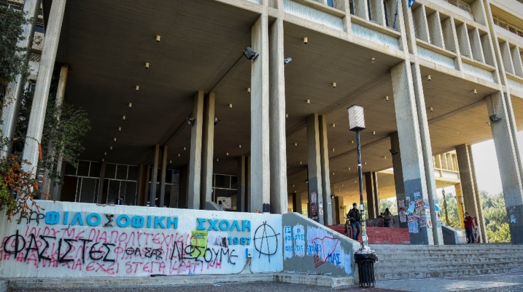 ΕΚΠΑ - ΦΙΛΟΣΟΦΙΚΗ ΣΧΟΛΗ ΑΘΗΝΩΝ