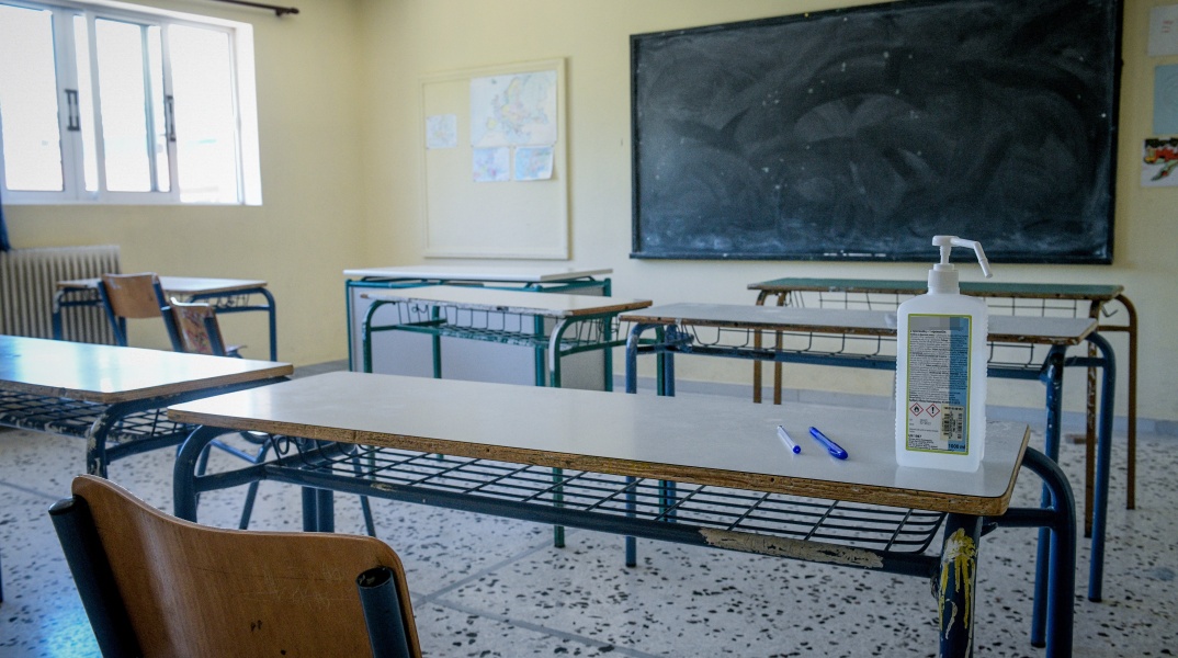 Σχολείο - Αίθουσα
