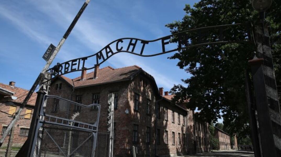 Άουσβιτς