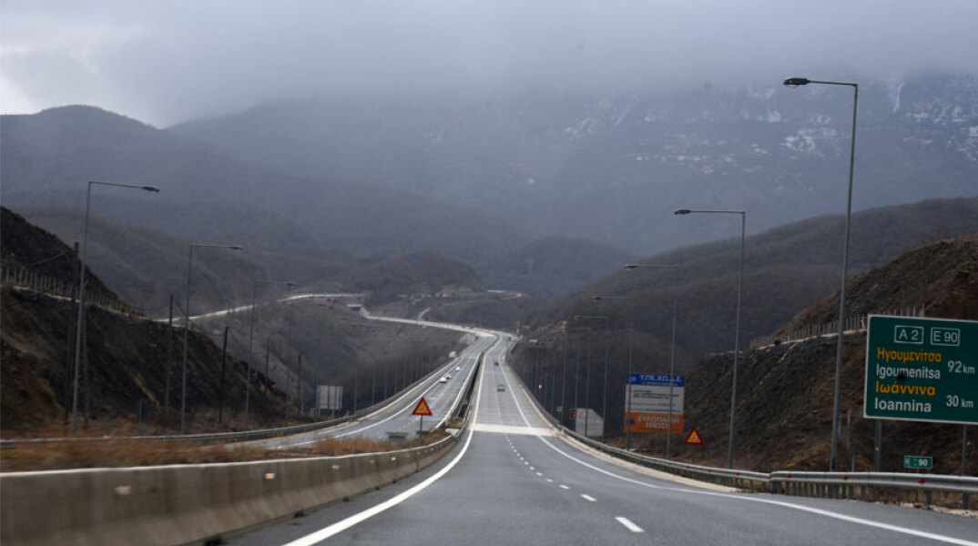 Εγνατία Οδός