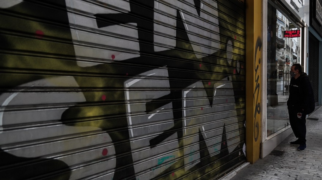 Κλειστά καταστήματα