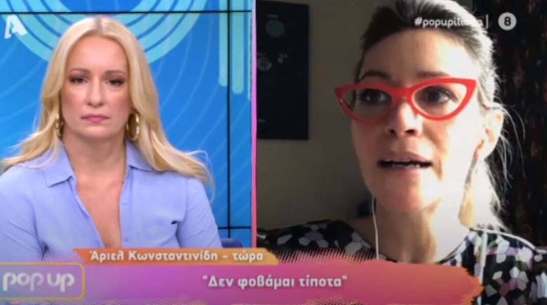 Η ηθοποιός Άριελ Κωνσταντινίδη